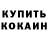 Гашиш Изолятор Oxana Sapozhkov