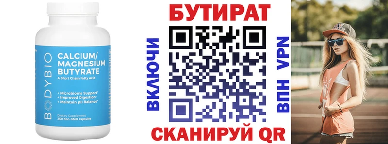 БУТИРАТ BDO  ссылка на мегу ССЫЛКА  Южно-Сахалинск 