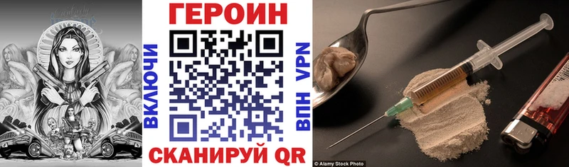ГЕРОИН VHQ hydra Южно-Сахалинск